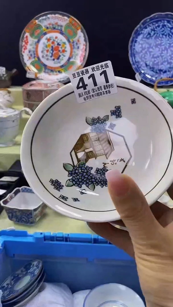 其他瓷片【默认微瑕】--