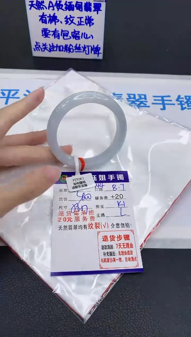 翡翠手镯未镶嵌1