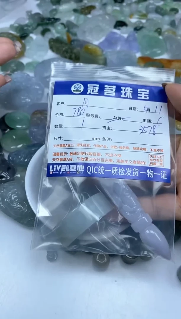 手饰翡翠未镶嵌翡翠  挂件 冰紫毛笔