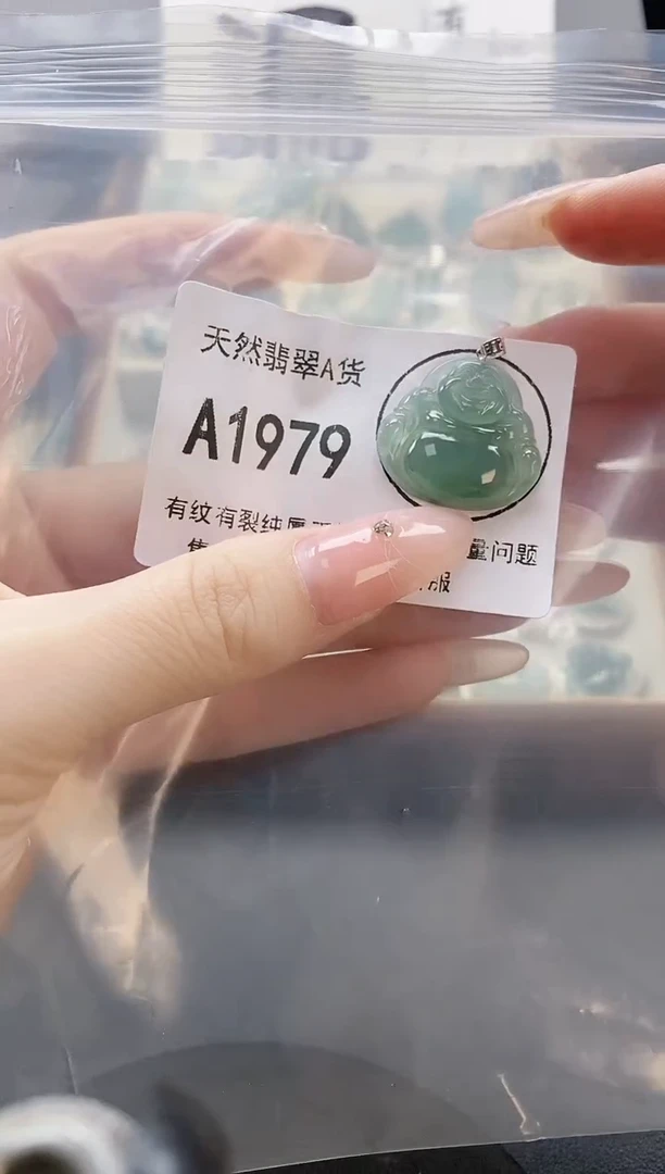 吊坠(赠链)未镶嵌翡翠天然翡翠A货