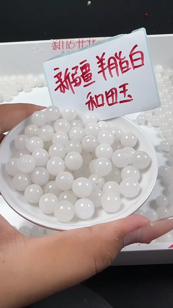 未镶嵌和田玉珠宝半成品白玉圆珠N171卡10mm散珠20颗