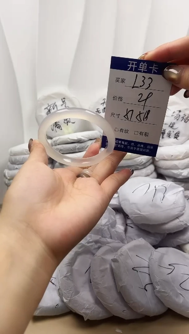 手镯玛瑙/玉髓未镶嵌L33