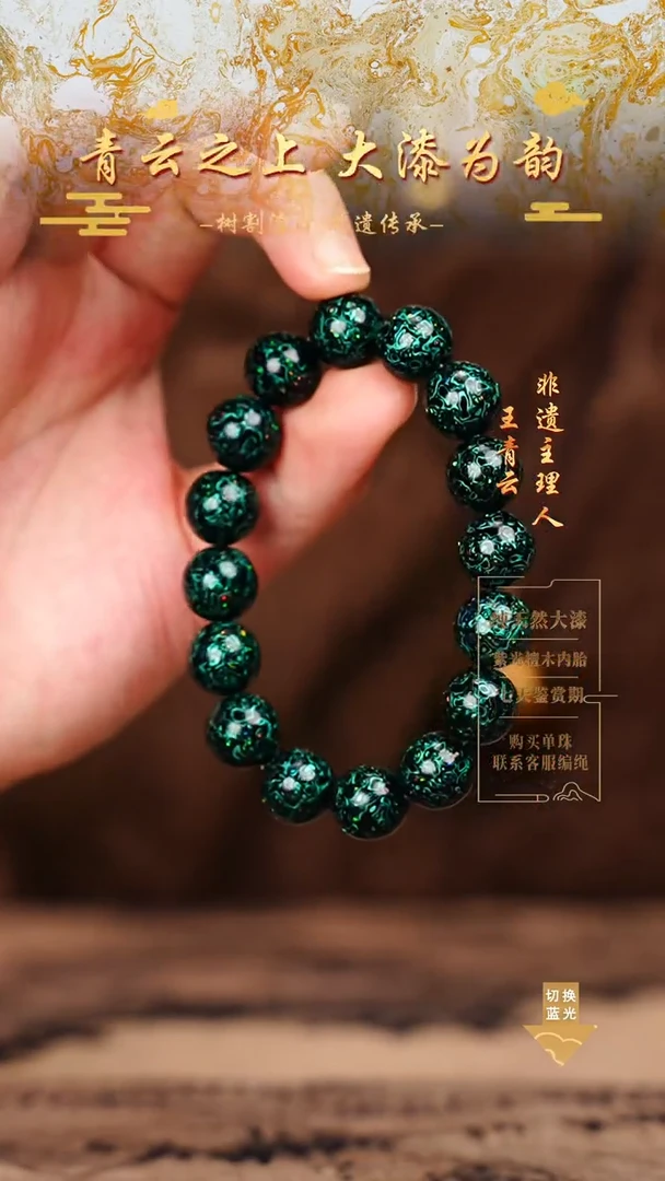 1.2极光绿变彩手串16颗