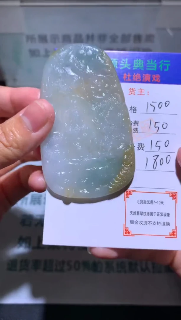 【闪购商品】定制翡翠未镶嵌-毛货-不退不换