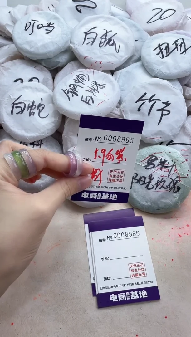 【闪购商品】玛瑙/玉髓手镯未镶嵌8965戒指白紫