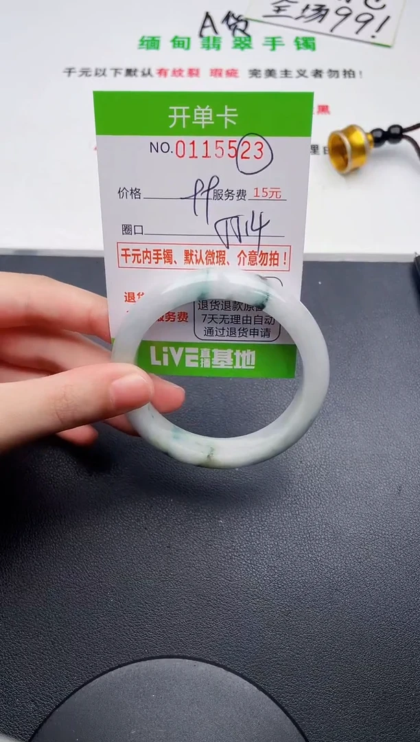 翡翠手镯未镶嵌23天然缅甸A货