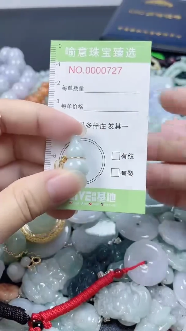 颈饰未镶嵌翡翠037