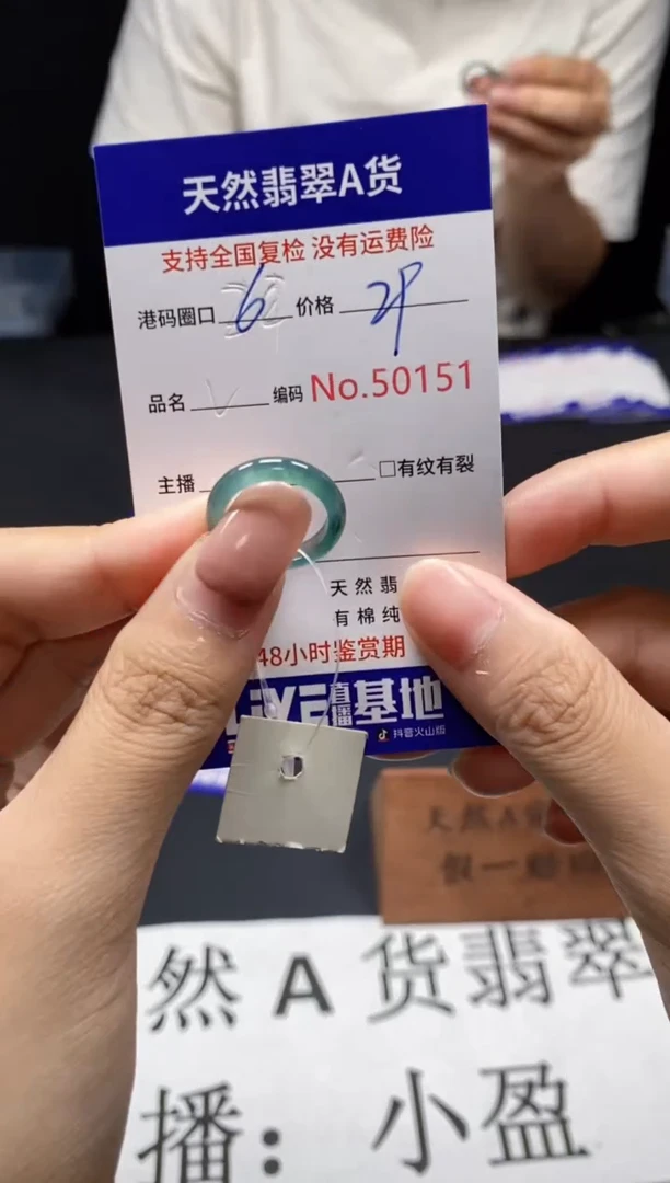 未镶嵌戒指翡翠天然A货翡翠0151