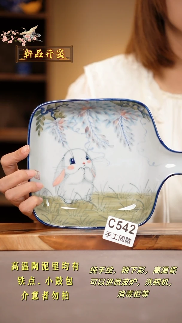 其他C542陶然集器瓷器