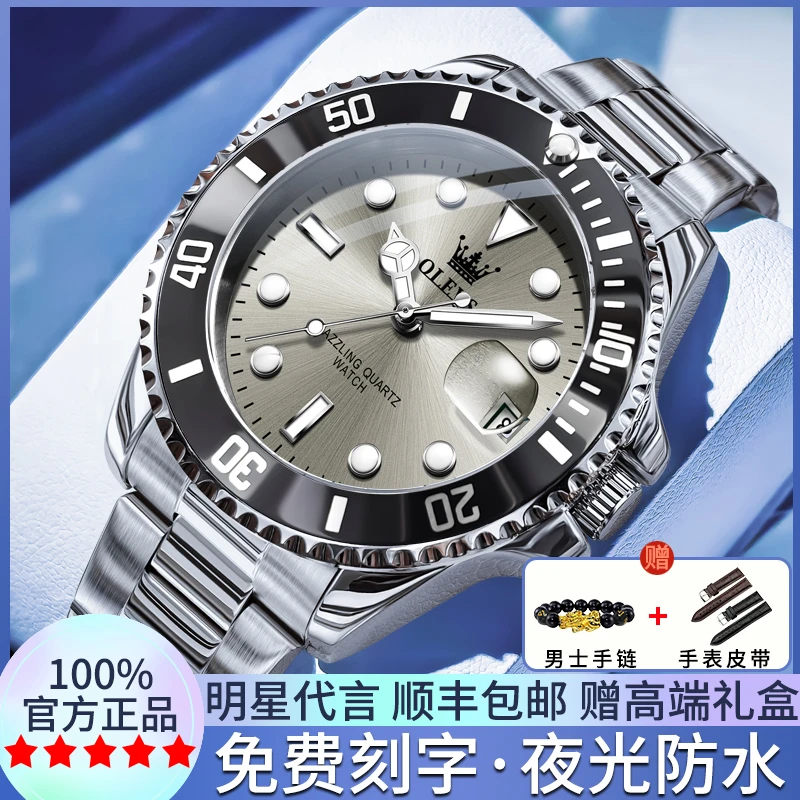 瑞士正品欧利时男士手表男款全自动防水夜光显示潮流百搭石英腕表
