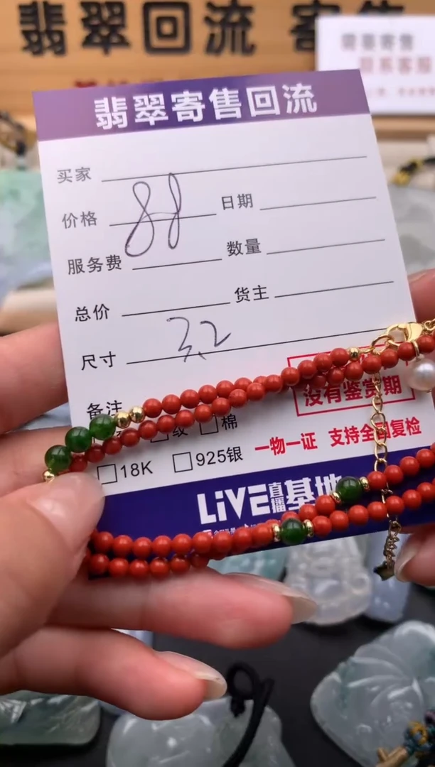 手串未镶嵌南红玛瑙10134529