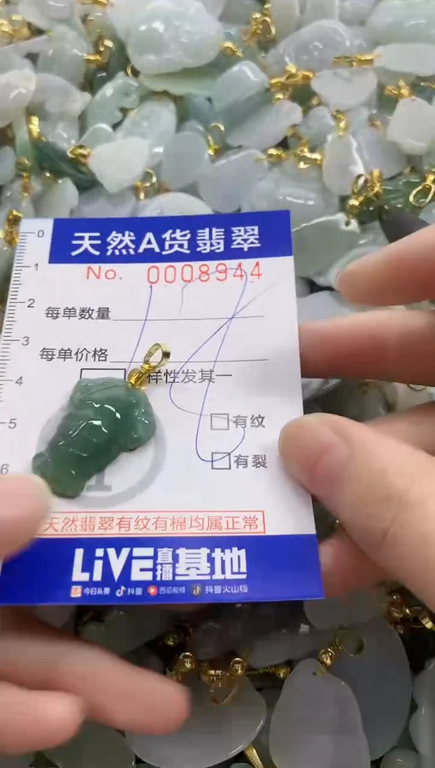 颈饰未镶嵌翡翠天然A货翡翠