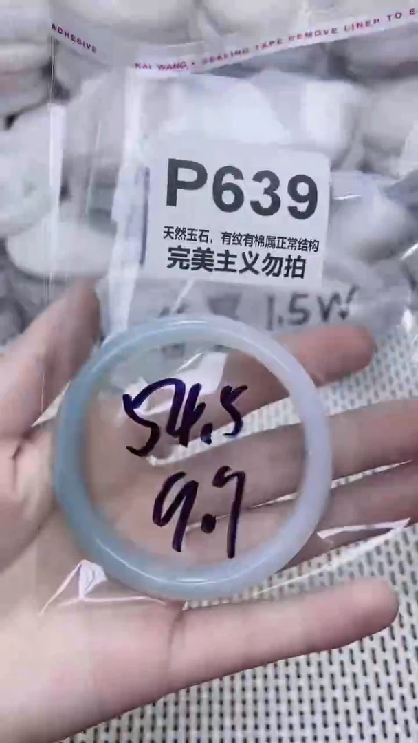 手镯玛瑙/玉髓未镶嵌54.5