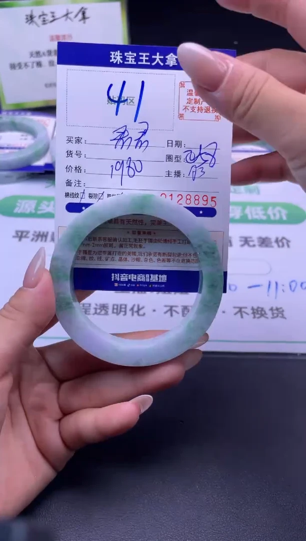 定制翡翠手镯未镶嵌君**龙手镯