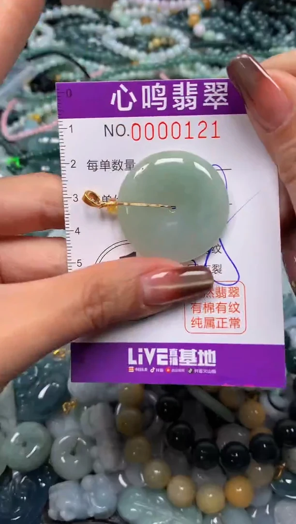 颈饰未镶嵌翡翠闪购00121