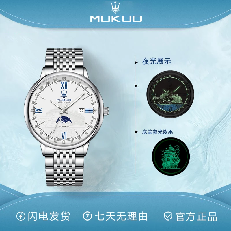 【专柜直发】高奢泰坦尼克系列全夜光高级防水全自动腕表送皮带p