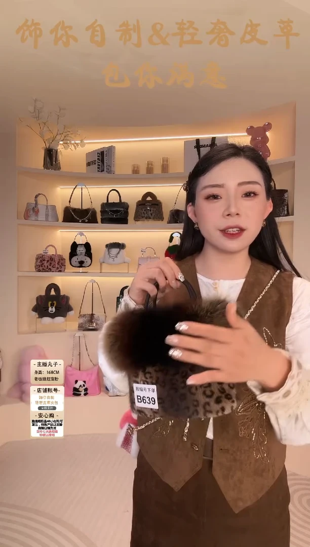 水貂毛【闪购商品】女包B639