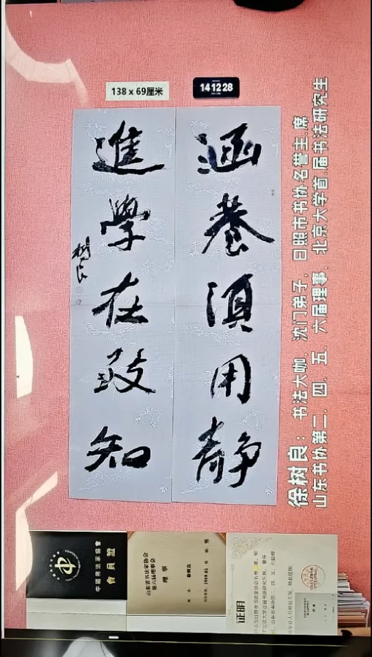 书法54    徐老师书法作品