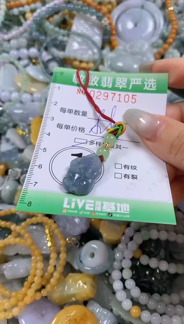 翡翠未镶嵌颈饰闪购0297105多样性发其一