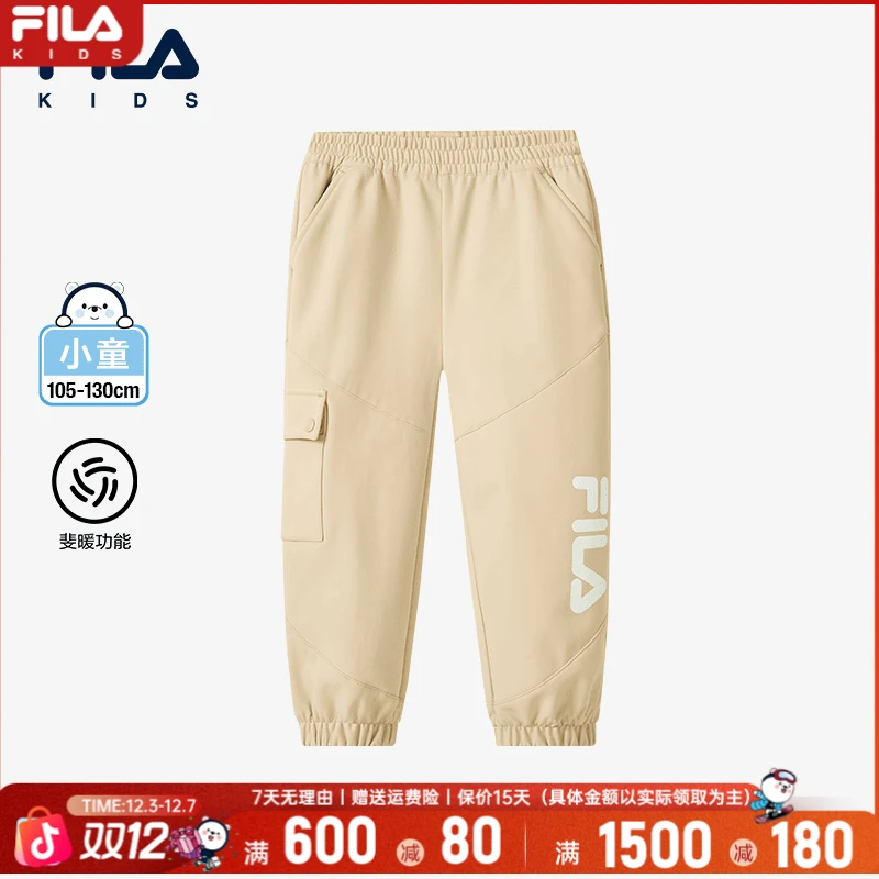 【斐乐儿童】运动裤男童加绒休闲裤2024冬季小童梭织长裤K11B441801