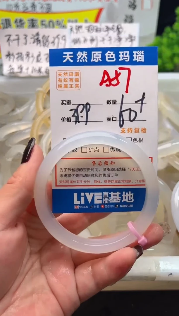手镯玛瑙/玉髓未镶嵌A57