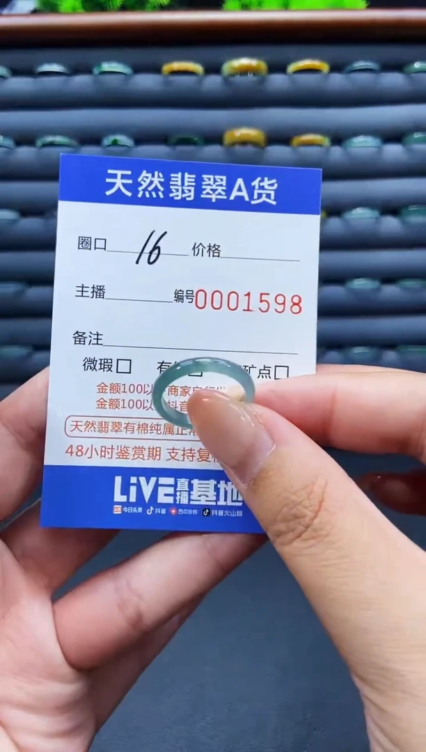 未镶嵌戒指翡翠戒圈