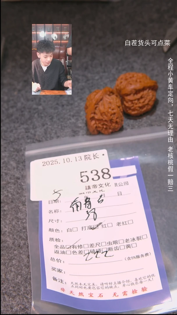 把件文玩核桃学**惜南疆石538諘帝文化