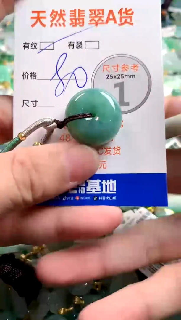 颈饰未镶嵌翡翠28100182