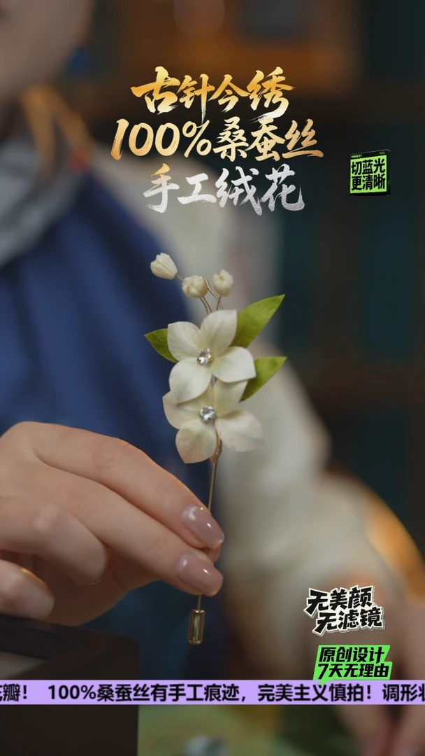 刺绣纯手工重工胸针《浅栀子》100%桑蚕丝高端工艺 送礼佳品