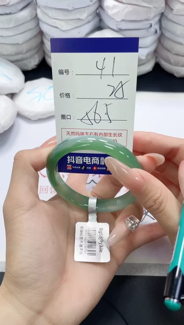 未镶嵌手镯玛瑙/玉髓41