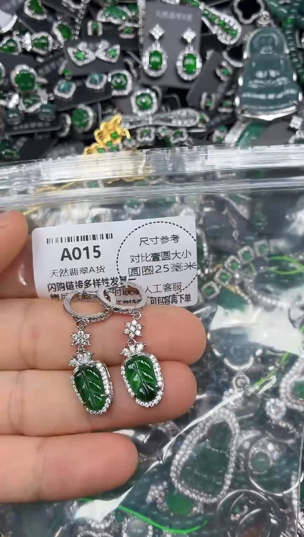 颈饰未镶嵌翡翠A015耳扣