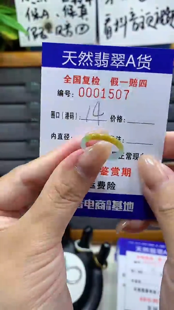 【闪购商品】翡翠戒指未镶嵌天然翡翠A货1507