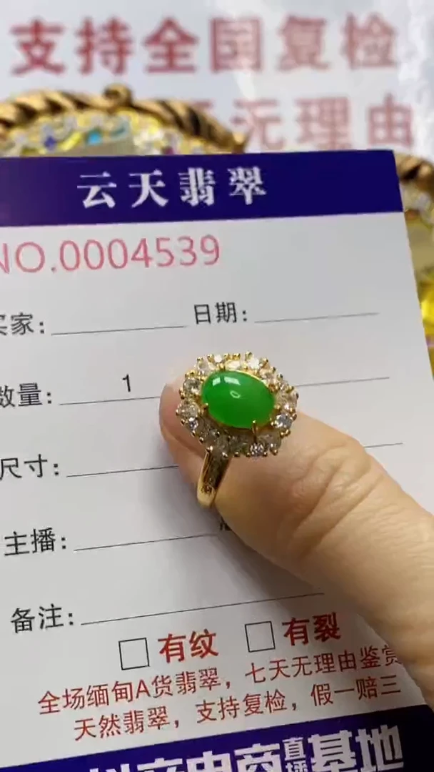 银S925镶嵌戒指翡翠/4539