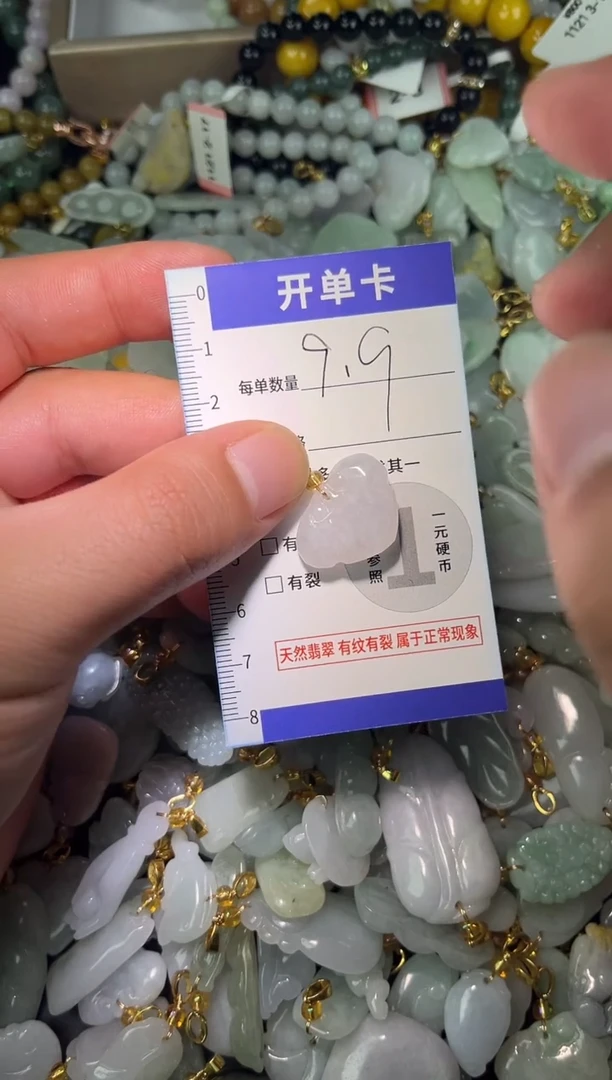 颈饰未镶嵌翡翠翡翠A货