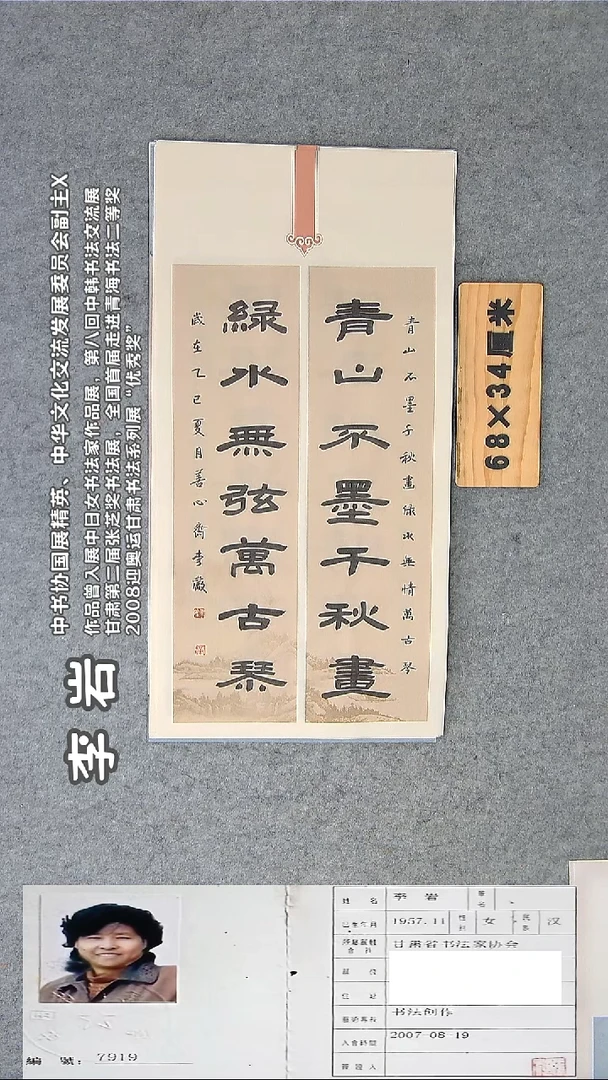 书法李老师精品书法纯手写 甘肃兰州