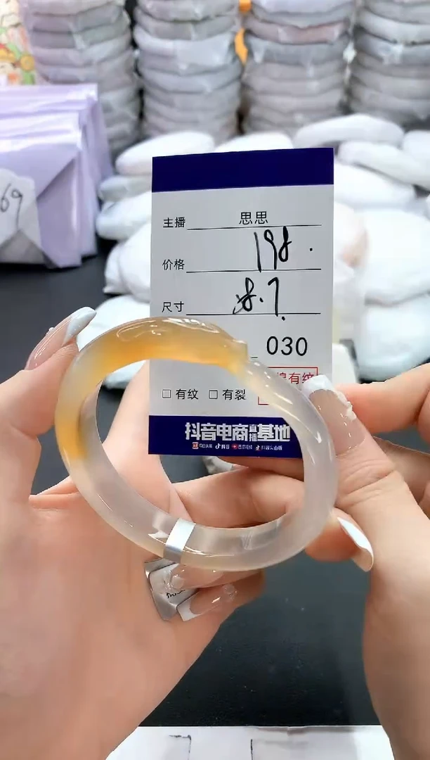 手镯玛瑙/玉髓未镶嵌30
