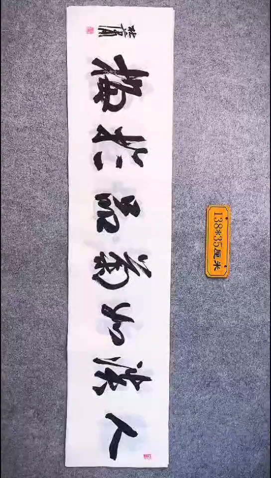 书法074中书协 杜潇书法放漏
