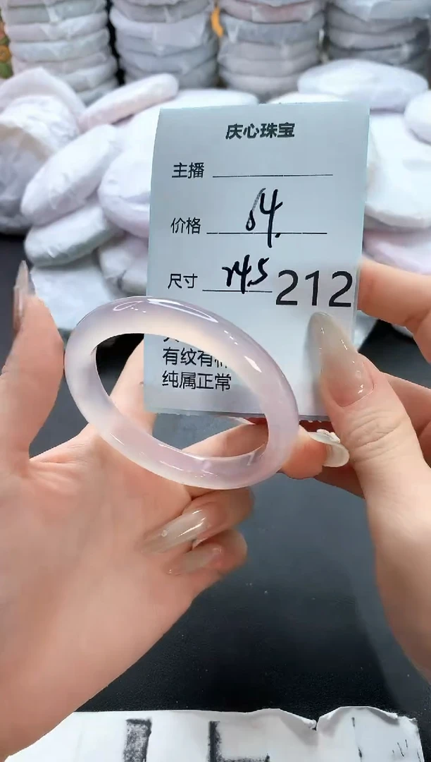 手镯玛瑙/玉髓未镶嵌212