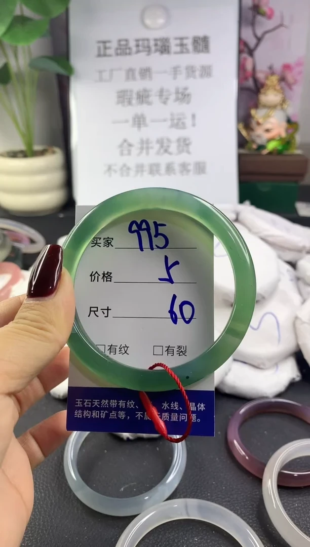 手镯玛瑙/玉髓未镶嵌995