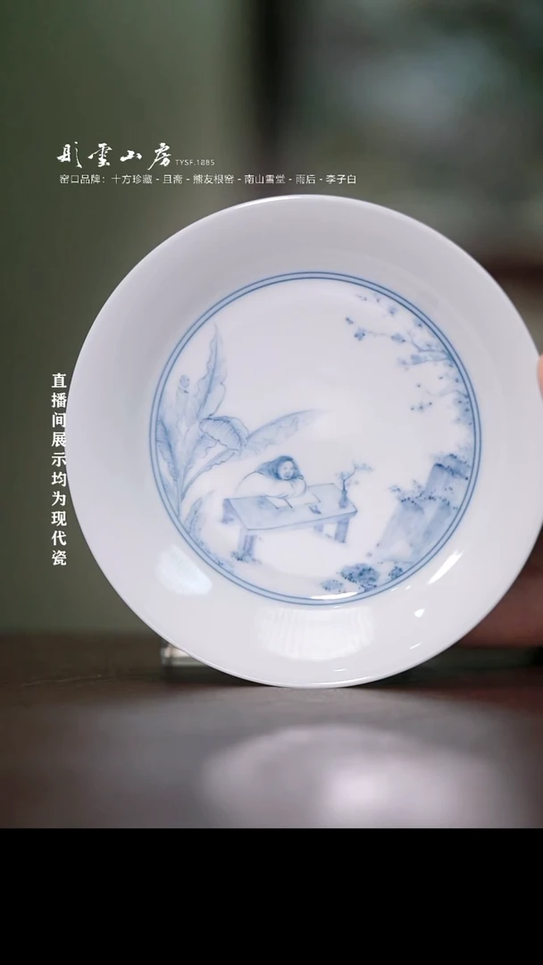 摆件瓷李子白青花高士伏案看梅小马蹄壶承