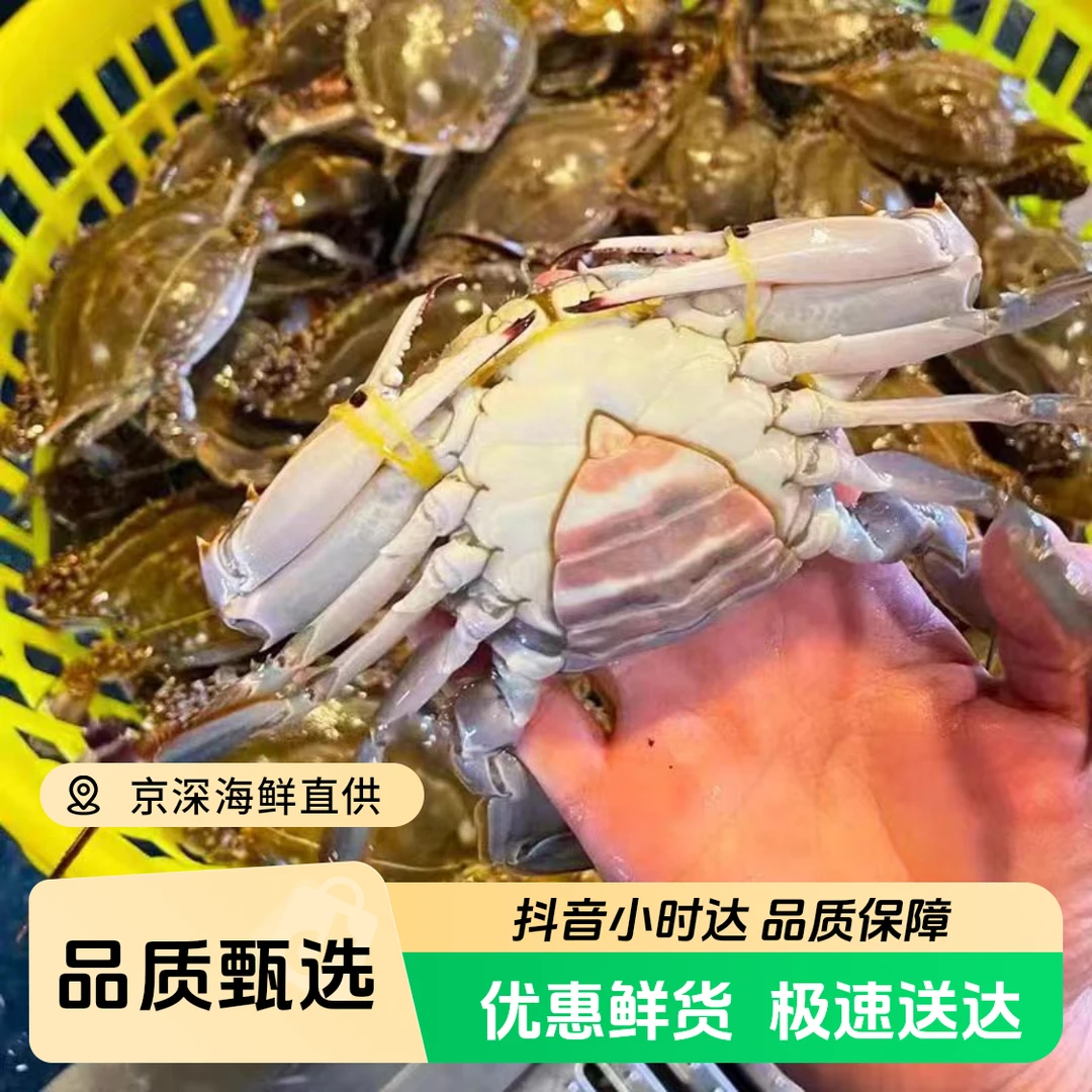 鲜活公+母蟹组合装（规格自选）