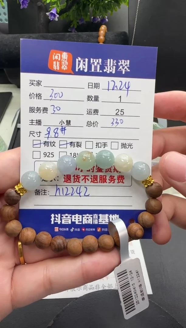 未镶嵌手串翡翠翡翠珠串