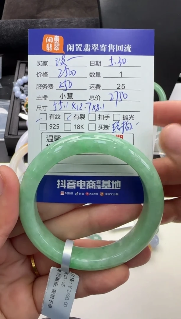 翡翠手镯未镶嵌翡翠手镯