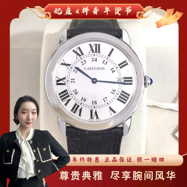 卡地亚/石英表/95新/表径36/S99241119079/250129YZ0007