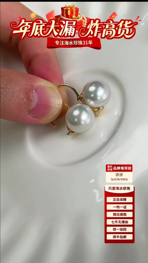 18K金镶嵌耳饰海水珍珠澳白董卿款耳扣宝石光！