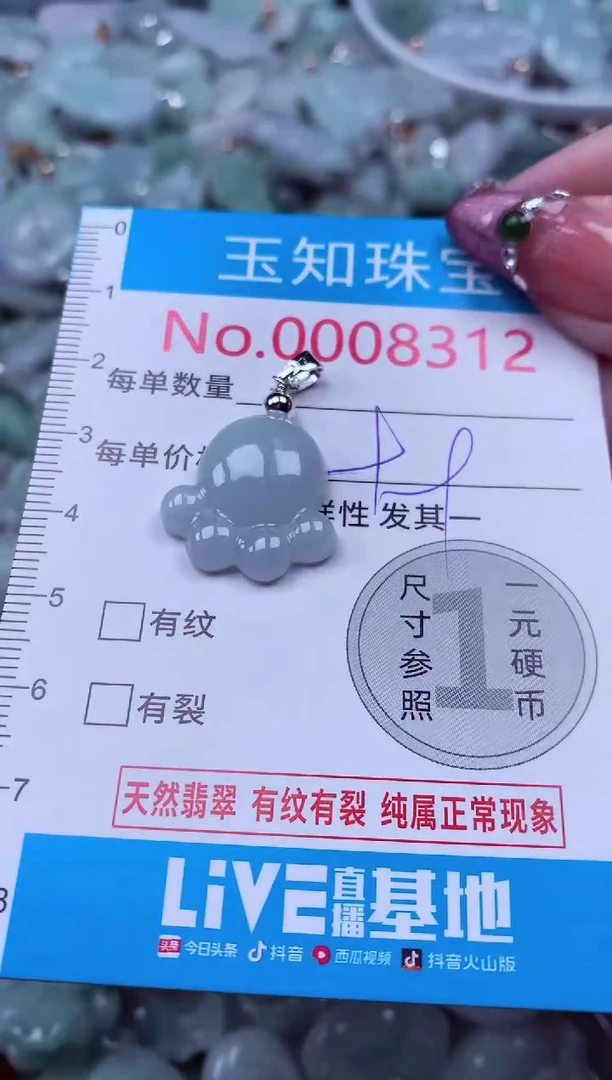 吊坠(不含链)未镶嵌翡翠8312