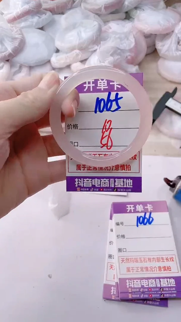 玛瑙/玉髓手镯未镶嵌1065