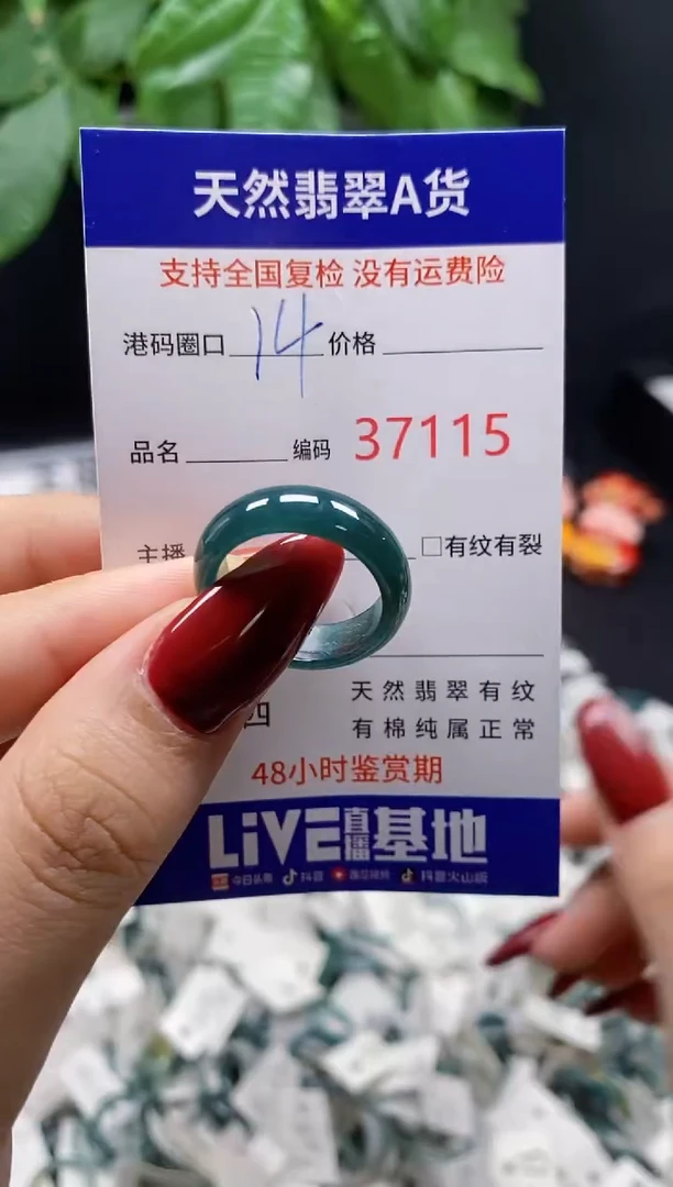 翡翠戒指未镶嵌 天然翡翠戒圈7115