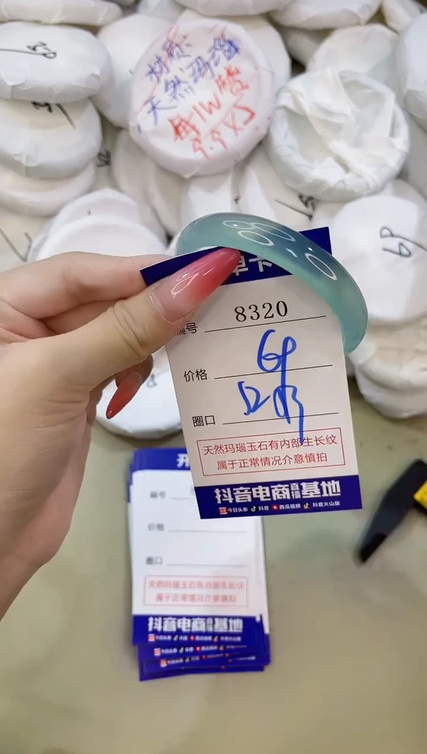 手镯玛瑙/玉髓未镶嵌8320