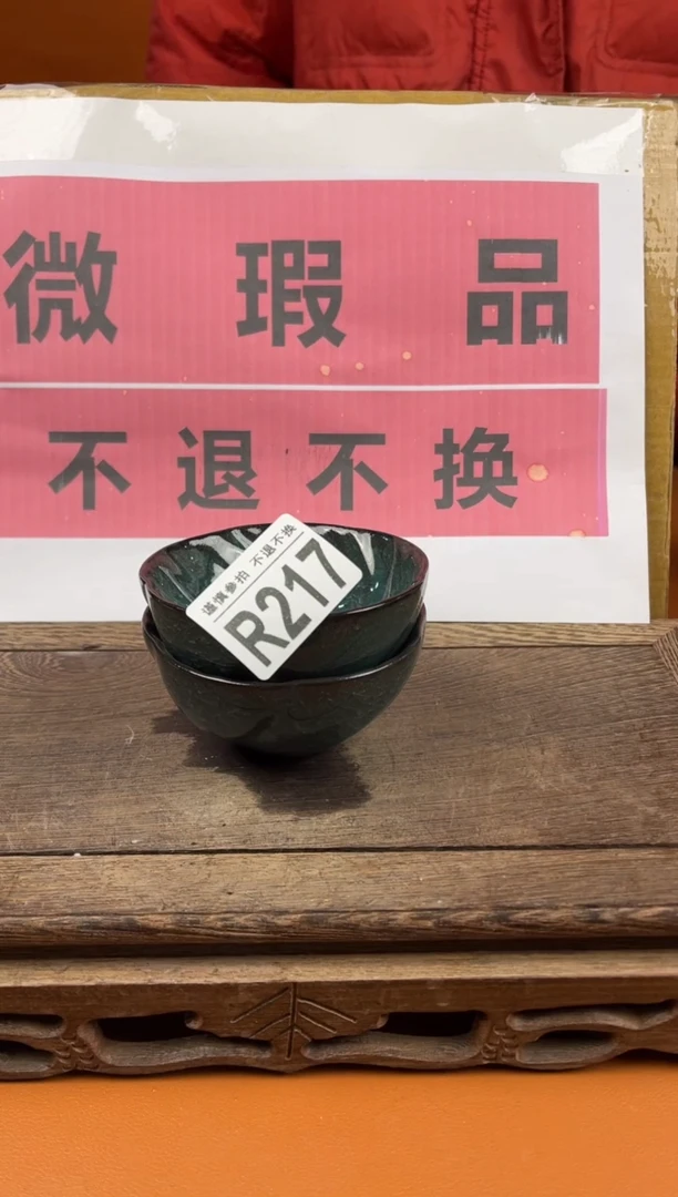 【闪购商品】瑕疵品瓷器 处理专场（不退不换）217